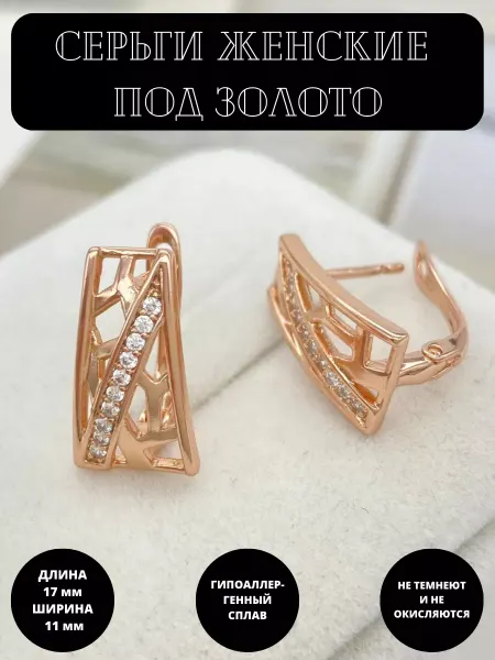 POLLYJewelry Серьги бижутерия под золото