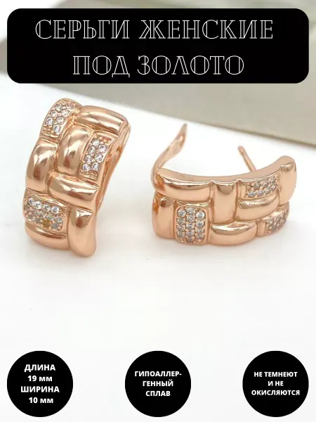 POLLYJewelry Серьги бижутерия под золото