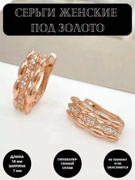POLLYJewelry Серьги бижутерия под золото