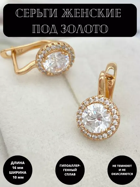 POLLYJewelry Серьги бижутерия под золото