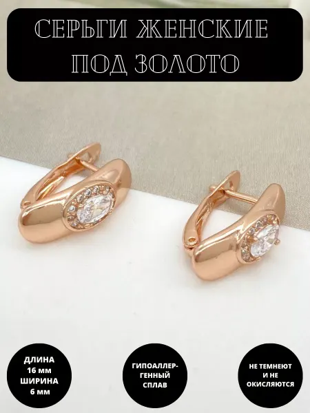 POLLYJewelry Серьги бижутерия под золото
