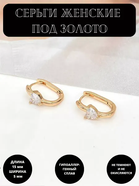POLLYJewelry Серьги бижутерия под золото