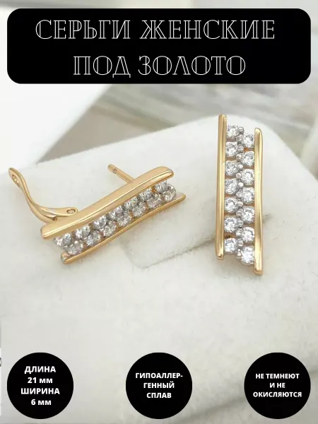 POLLYJewelry Серьги бижутерия под золото