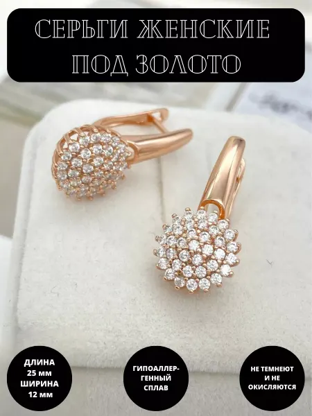 POLLYJewelry Серьги бижутерия под золото