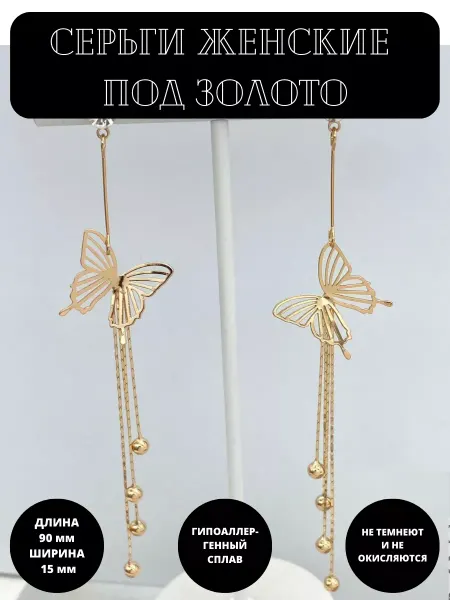 POLLYJewelry Серьги бижутерия под золото
