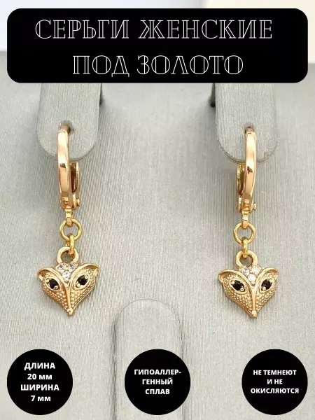 POLLYJewelry Серьги бижутерия под золото