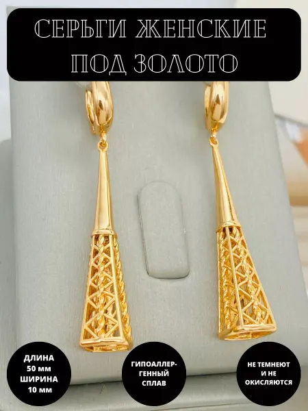 POLLYJewelry Серьги бижутерия под золото