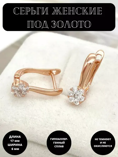 POLLYJewelry Серьги бижутерия под золото
