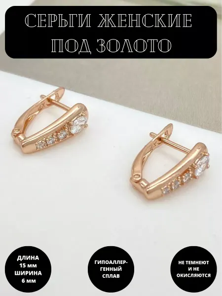 POLLYJewelry Серьги бижутерия под золото