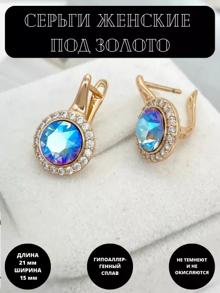 POLLYJewelry Серьги бижутерия под золото