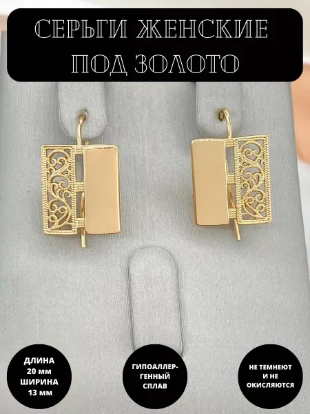 POLLYJewelry Серьги бижутерия под золото