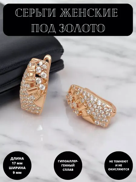 POLLYJewelry Серьги бижутерия под золото