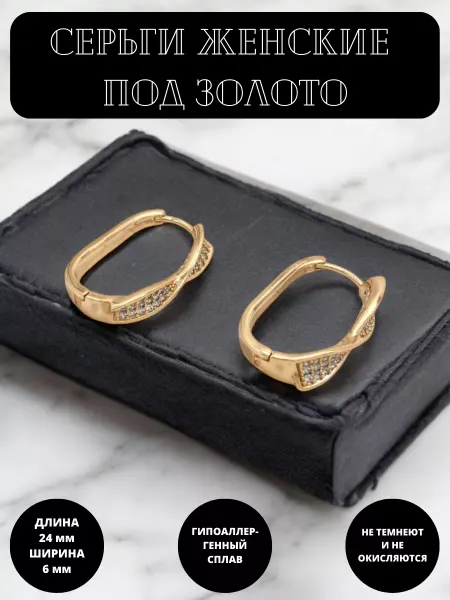 POLLYJewelry Серьги бижутерия под золото