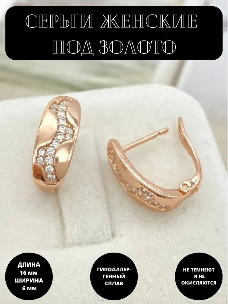 POLLYJewelry Серьги бижутерия под золото