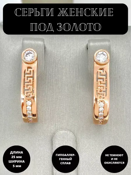 POLLYJewelry Серьги бижутерия под золото