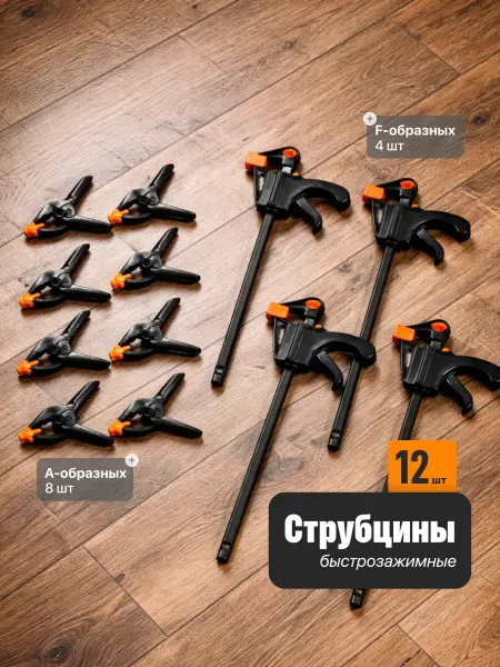 Birdhouse Струбцина быстрозажимная 100 мм 12 шт