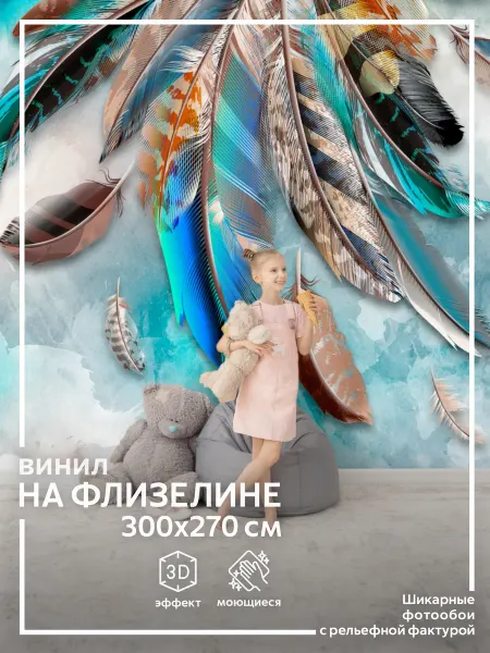 Обоюшкины Фотообои Велосипед мотоцикл виниловые 300х270
