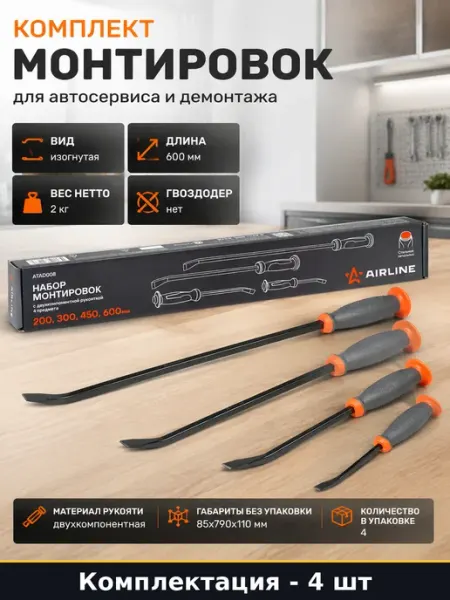 Комплект монтировок 4 шт для автосервиса и демонтажа