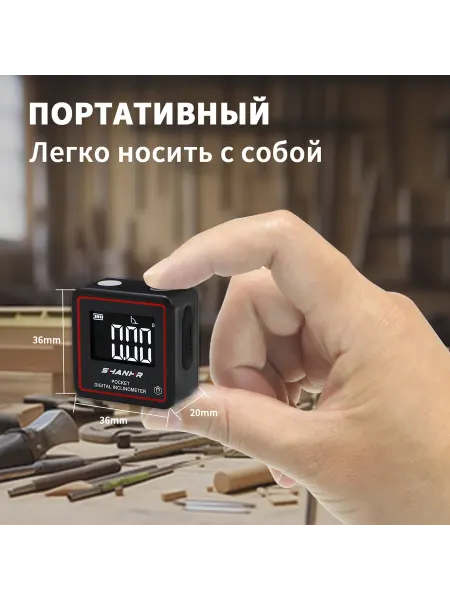 Ультраминиатюрный цифровой инклинометр