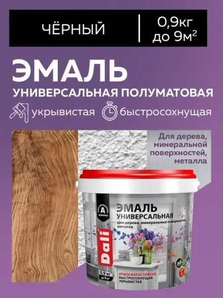 DALI Эмаль универсальная полуматовая серый 0,9кг