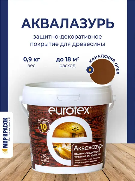 Eurotex Аквалазурь лак защитная для дерева, канадский орех 0.9 л