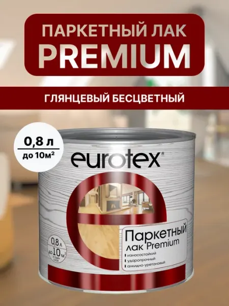 Eurotex Лак для дерева, для пола глянцевый бесцветный Premium 0.8л