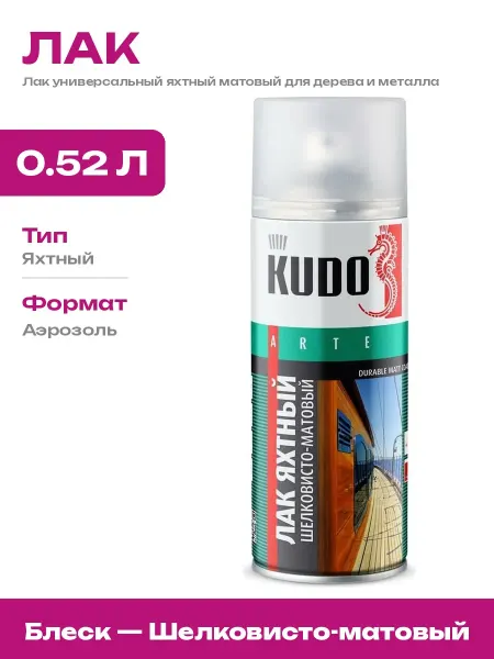 KUDO Лак для деревянных полов и мебели защита от плесени 0.52л