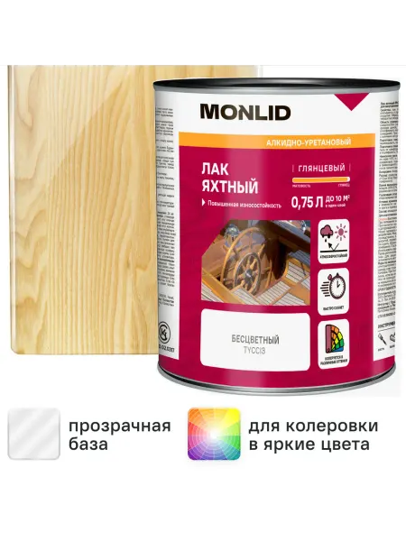 Лак яхтный Luxens прозрачный 0 75 л