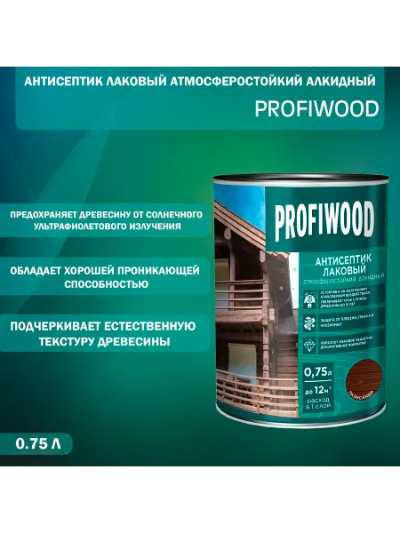 Profiwood Антисептик лаковый алкидный палисандр 0,75 л