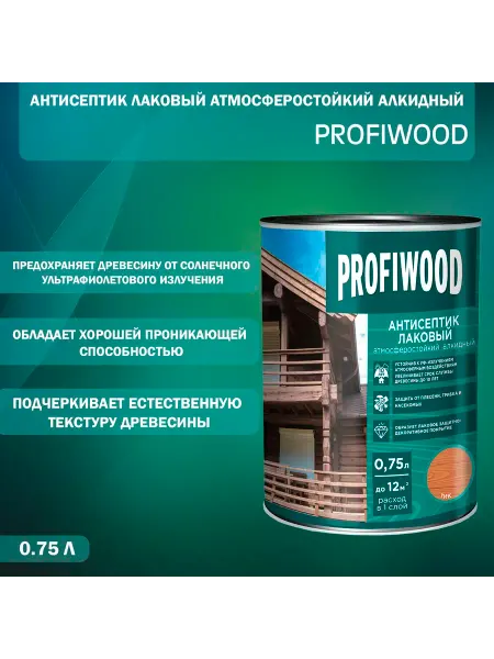 Profiwood Антисептик лаковый алкидный тик 0,75 л