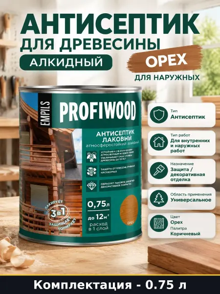 Антисептик для древесины алкидный орех 0.75 л для наружных
