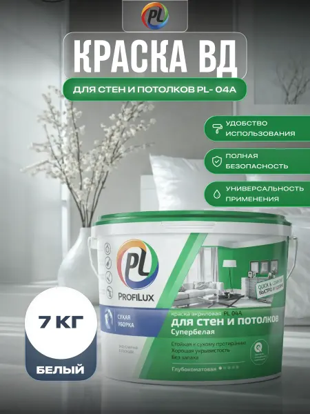 Profilux Краска ВД для стен и потолков PL- 04А 3 кг