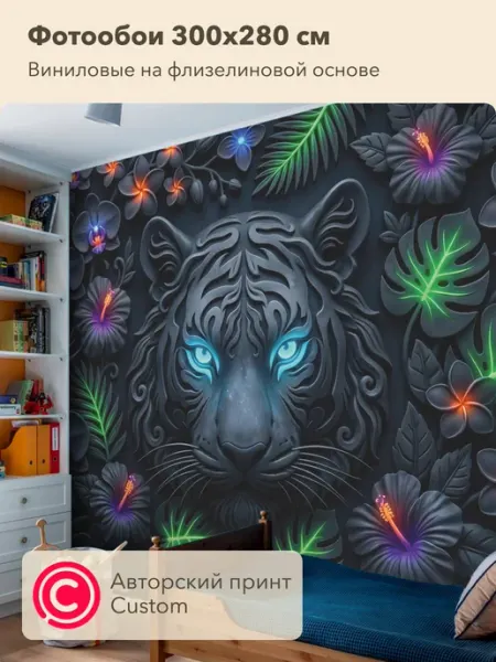 CustomDesign Флизелиновые фотообои 3d Тигр 300х270 см
