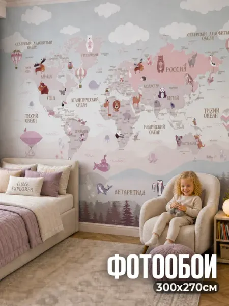 AuRoom Фотообои Фотообои детские 300х270 флизелиновые Карта мира