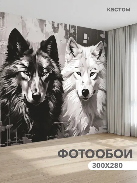 CustomDesign Фотообои Волк 300х270 см