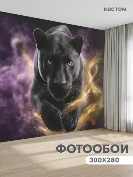 CustomDesign Фотообои Животные 300х270 см