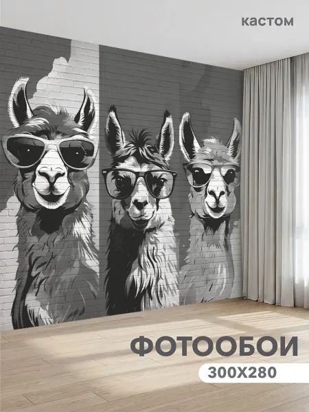 CustomDesign Фотообои Лама 300х270 см