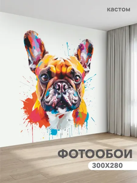 CustomDesign Фотообои Собака 300х270 см