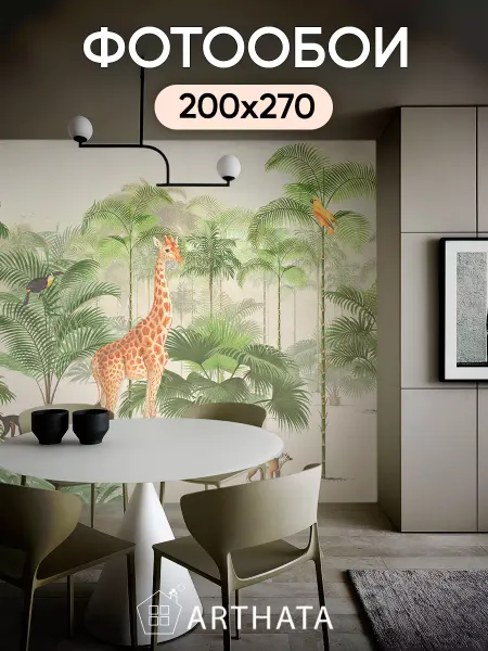 3D фотообои для кухни флизелиновые обои в спальню Фотообои Животные тропические животные на кухню 200х270