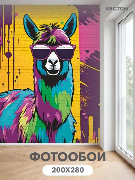CustomDesign Флизелиновые фотообои Лама 200х270 см