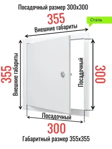 Люк металлический Визионер с замком 300х300 мм