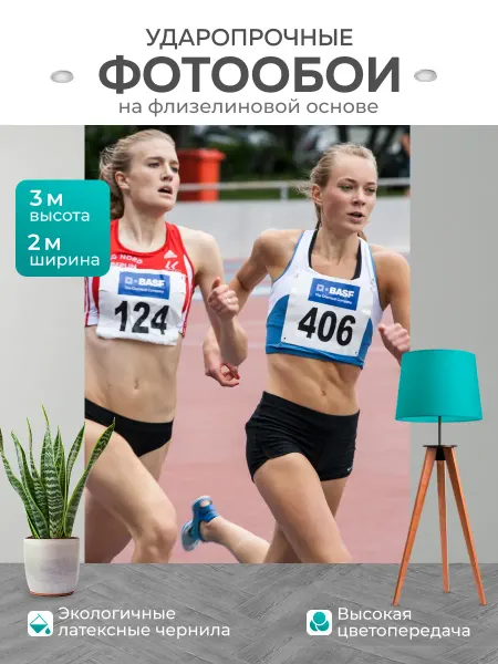LotsPrints Фотообои "Лёгкая атлетика, виды спорта, бег" 2x3м
