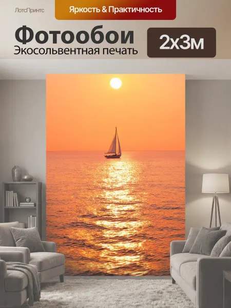 LotsPrints Фотообои "Море в стиле боке, романтичный закат с." 2x3м
