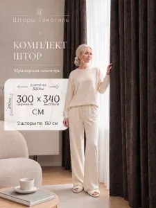 Curtain & Textile Комплект штор портьера Домашней волшебнице 300х340 см крепление Лента коричневый