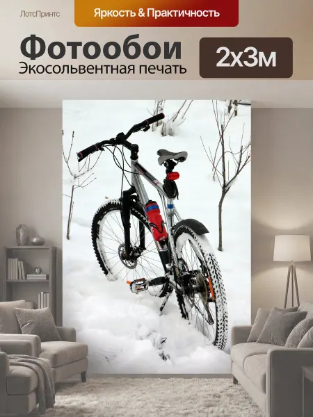 LotsPrints Фотообои "Велосипед, холодный, кататься на велосипеде" 2x3м