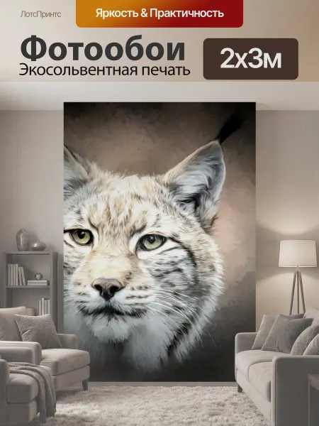LotsPrints Фотообои "Рысь, дикая природа, кошка" 2x3м