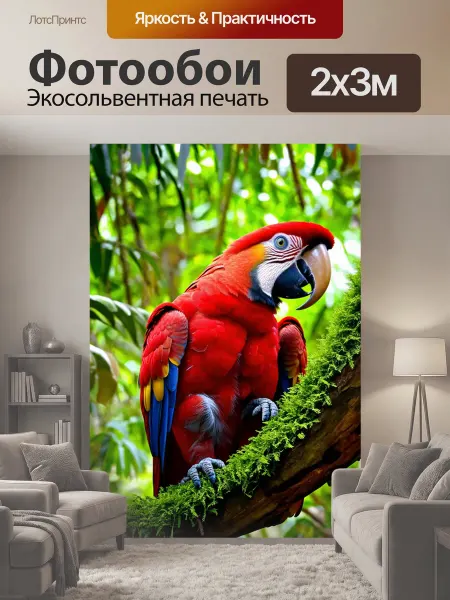 LotsPrints Фотообои "Тропические животные в их естественной." 2x3м