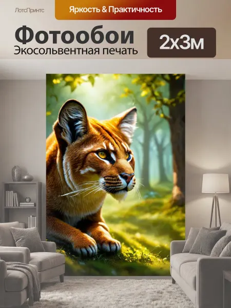 LotsPrints Фотообои "Животные в стиле неоромантизм." 2x3м