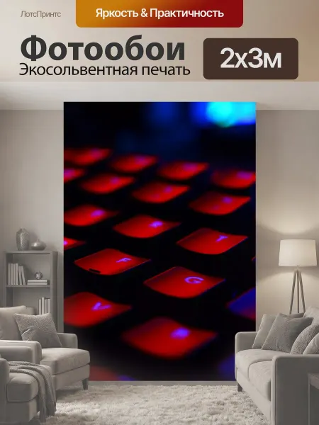 LotsPrints Фотообои "Игра, игровой установки, игровая клавиатура" 2x3м