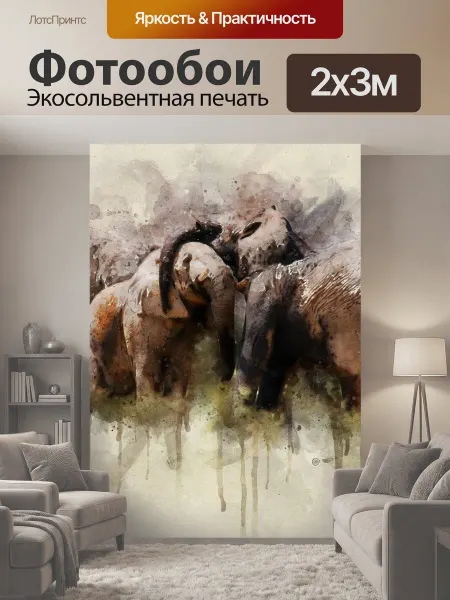 LotsPrints Фотообои "Слон, картина, природа" 2x3м